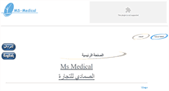 Desktop Screenshot of ms-med.com