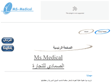 Tablet Screenshot of ms-med.com